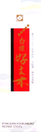 Baieido Byakudan-Kobunboku Incense Sticks, economy box, 30 gms